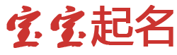 晋州市新闻网起名网